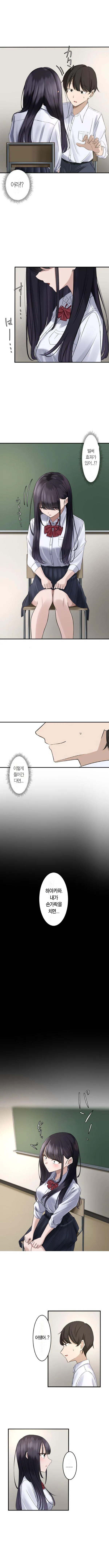 Saimin, Kaketemite Ch. 1-6 | 최면, 걸어봐 1~6화 page 10 full