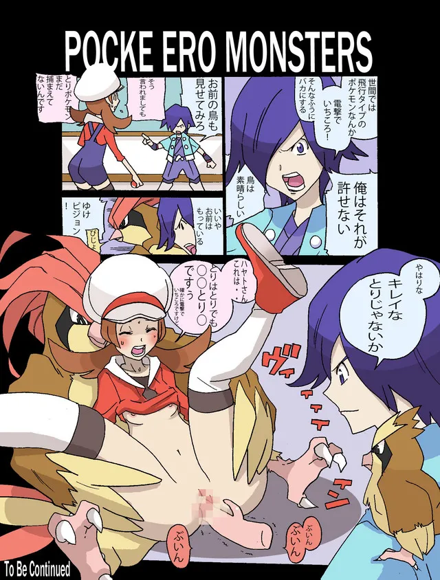 kotone_ page 1 full