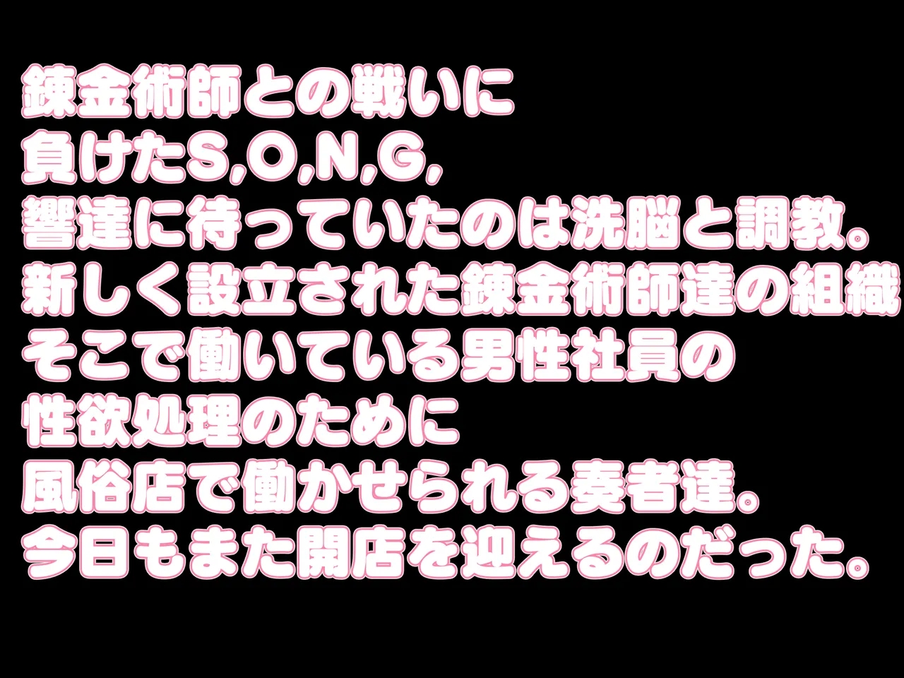 Glory Hole Adult Entertainment Establishment S.O.N.G. is now complete. page 2 full