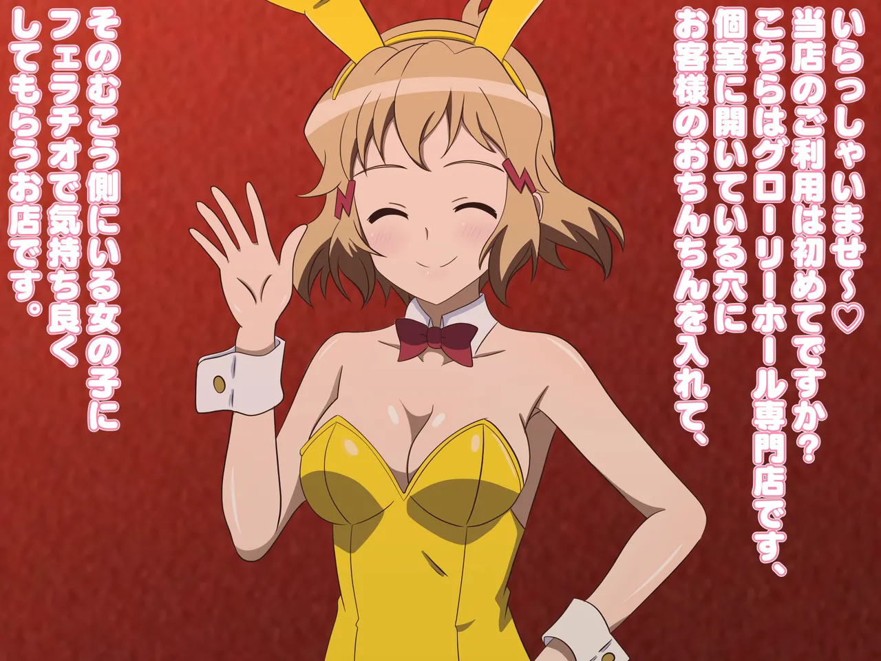 Glory Hole Adult Entertainment Establishment S.O.N.G. is now complete. page 3 full