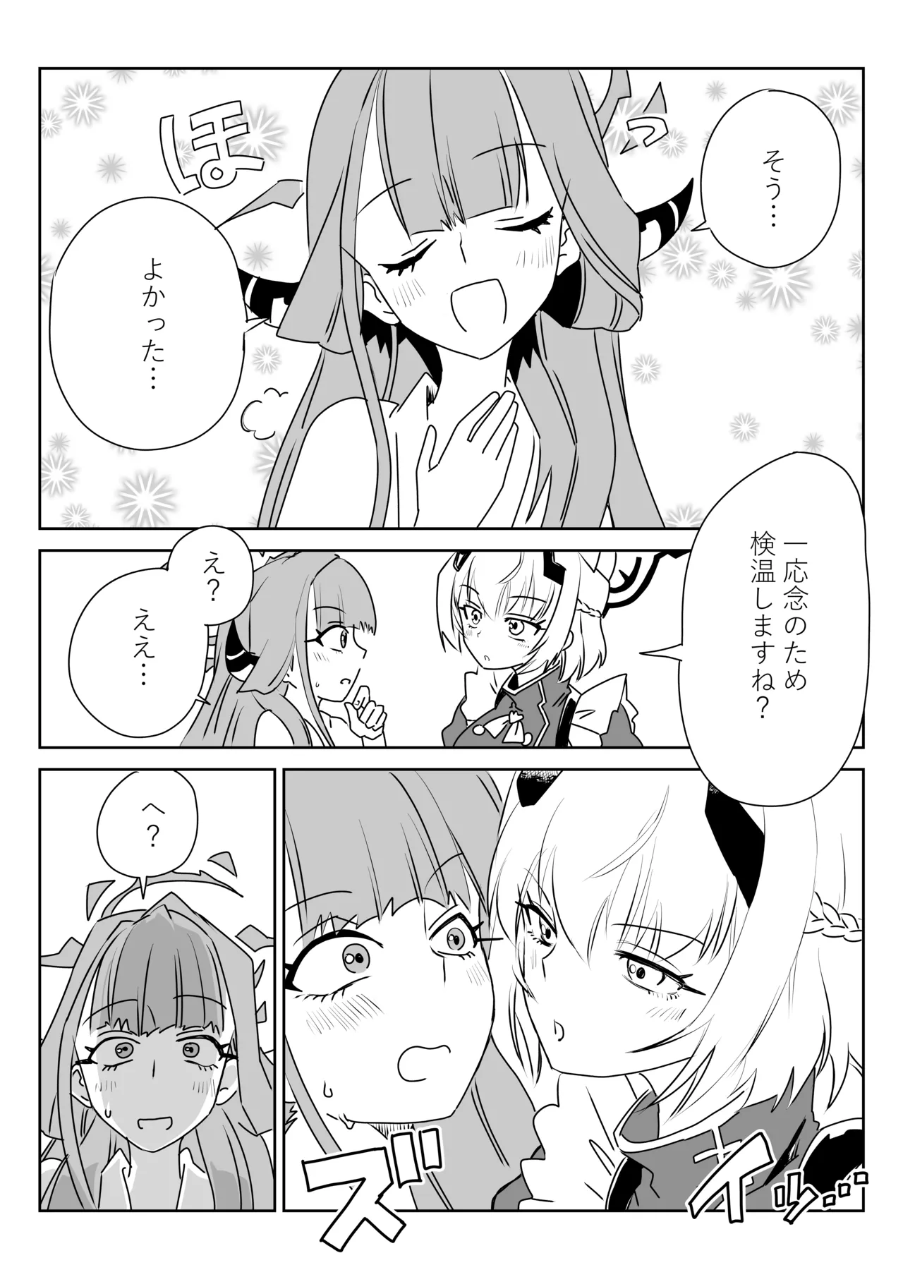 身体が勝手に動いちゃうアルちゃんと触診するセナちゃん page 4 full