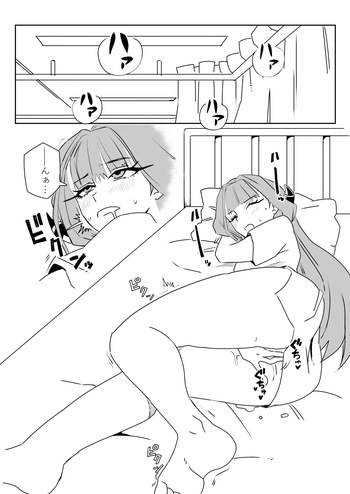 身体が勝手に動いちゃうアルちゃんと触診するセナちゃん cover