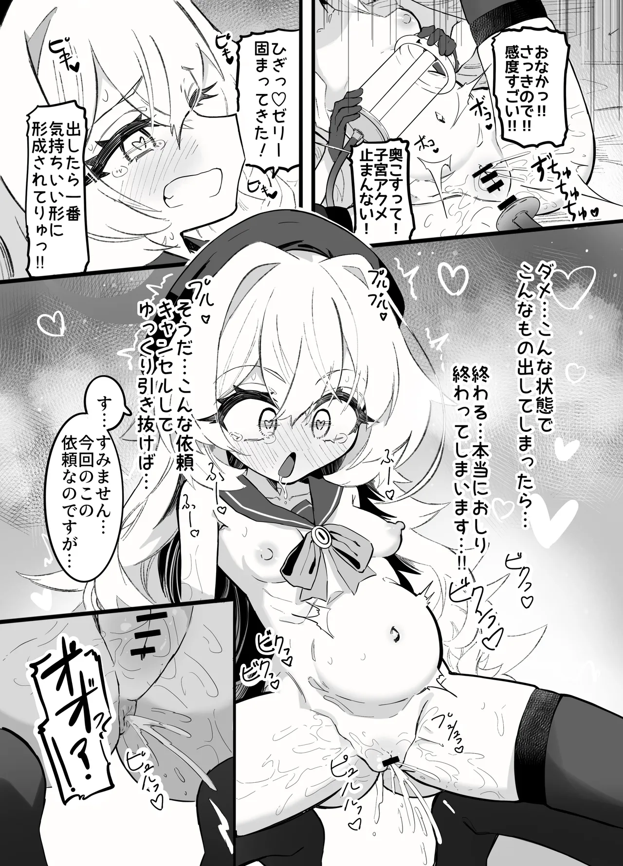 Onani Consultant Niyaniya Kyouju page 8 full