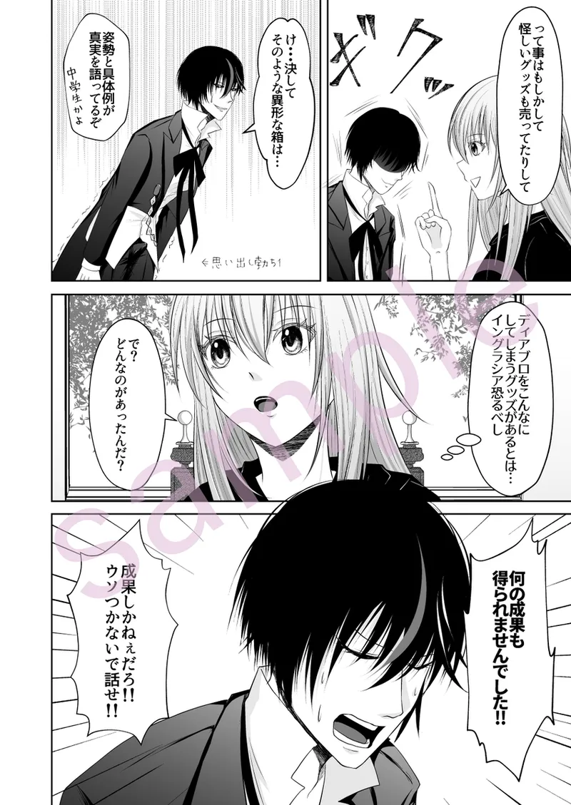 My subordinate bought some lotion. page 10 full