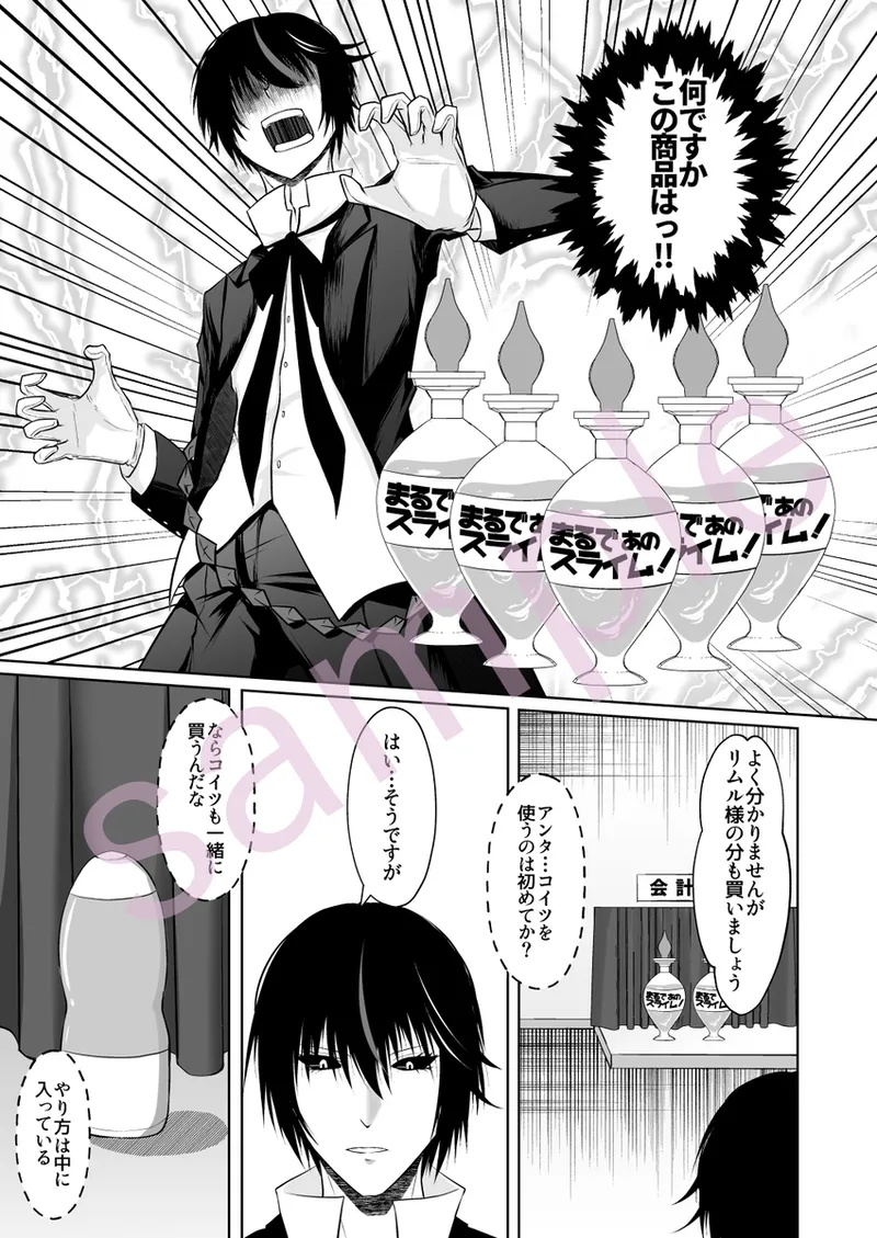 My subordinate bought some lotion. page 5 full