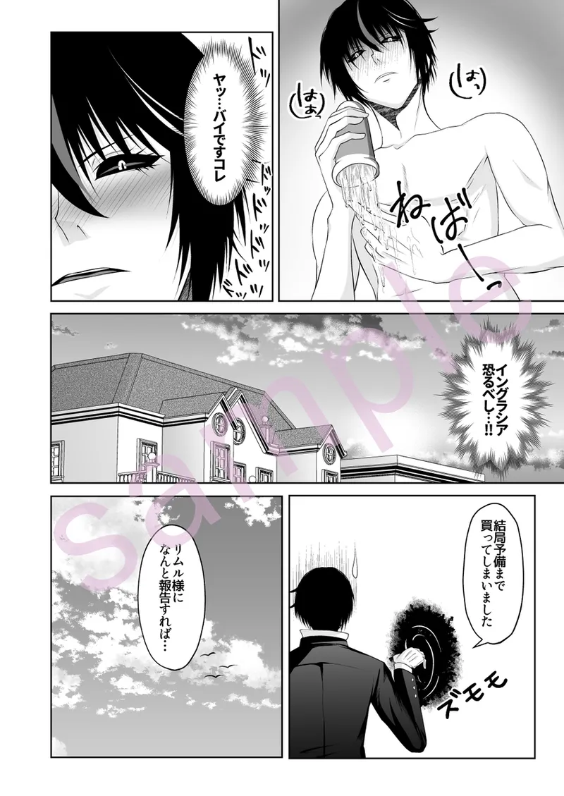 My subordinate bought some lotion. page 8 full