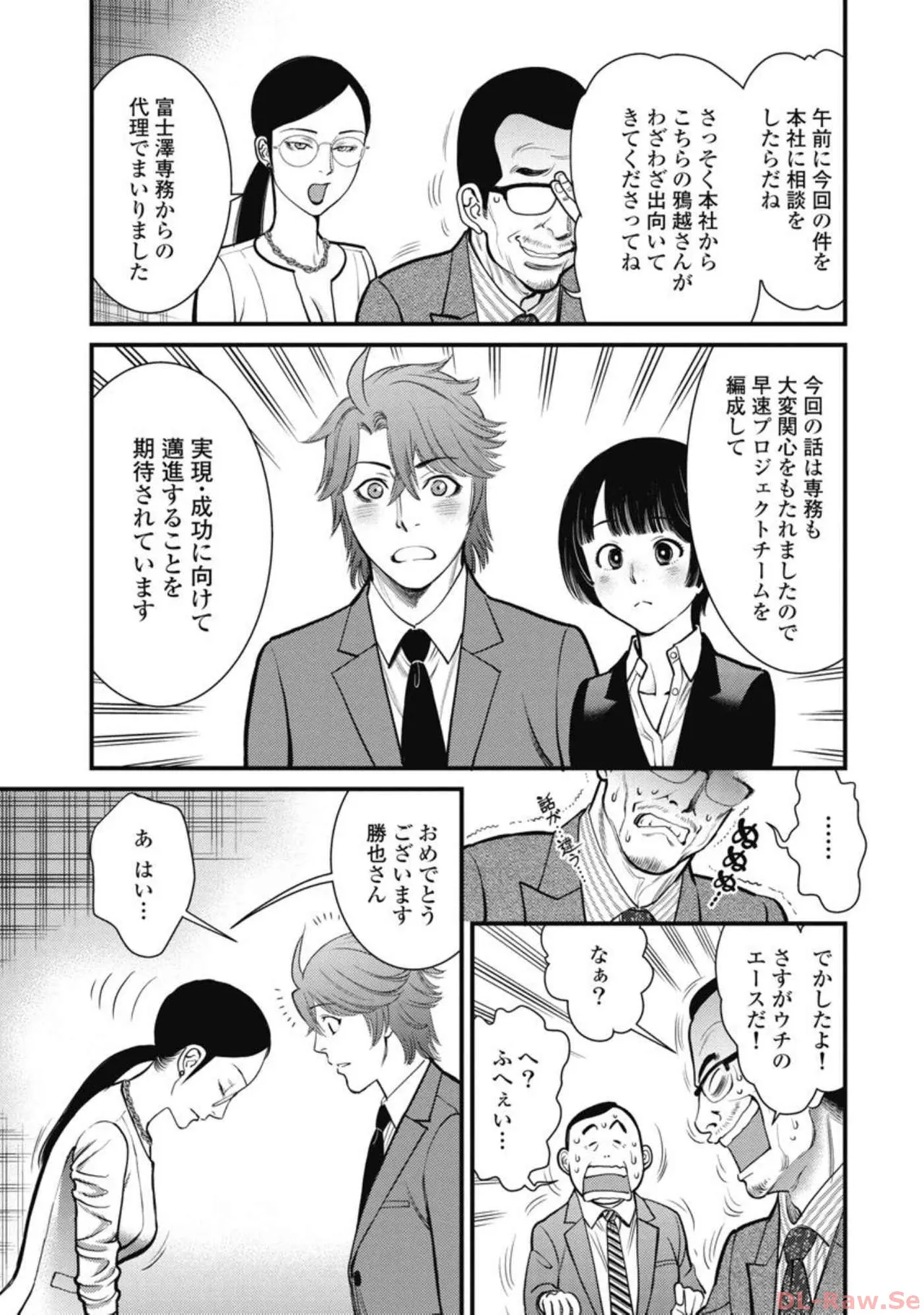 Hitoku fufu kupidonoitazura5 page 4 full