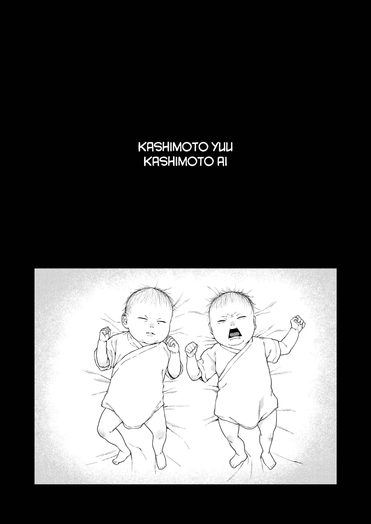 Futago no Kyoudai Kyousei Kinshin Soukan Tsugaijime page 2 full