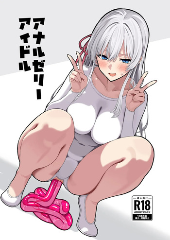 Anal Jelly Kanchou Manga cover