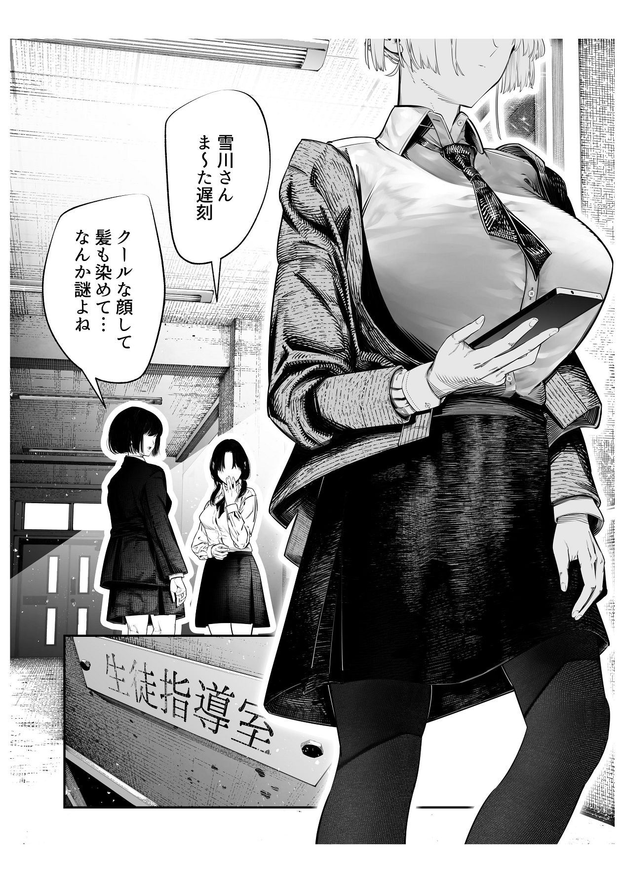 Downer Gal ni Shiboritorareru Saenai Boku page 10 full