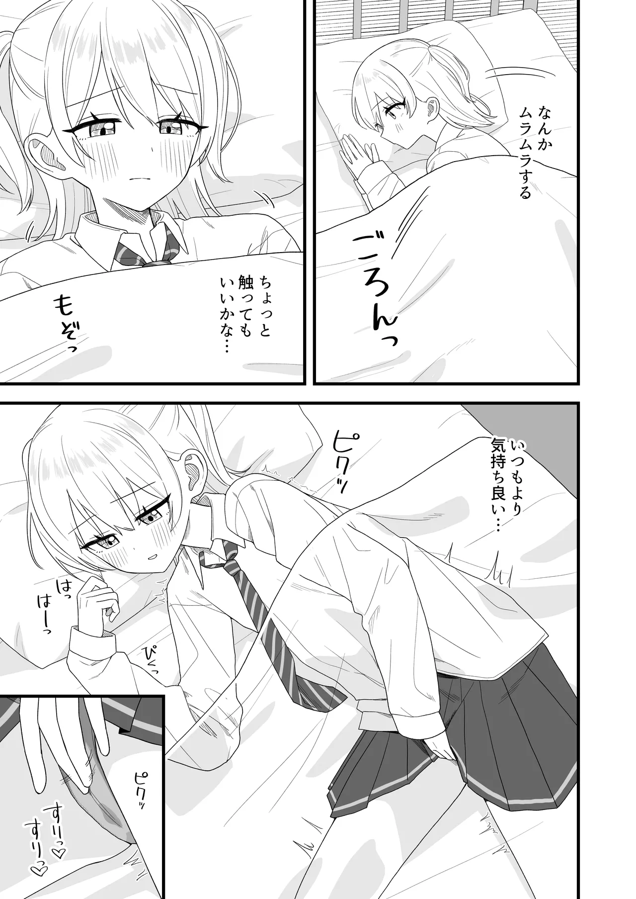 Hoken-shitsu de onanii ga barete sensei to etchi suru hanashi page 6 full