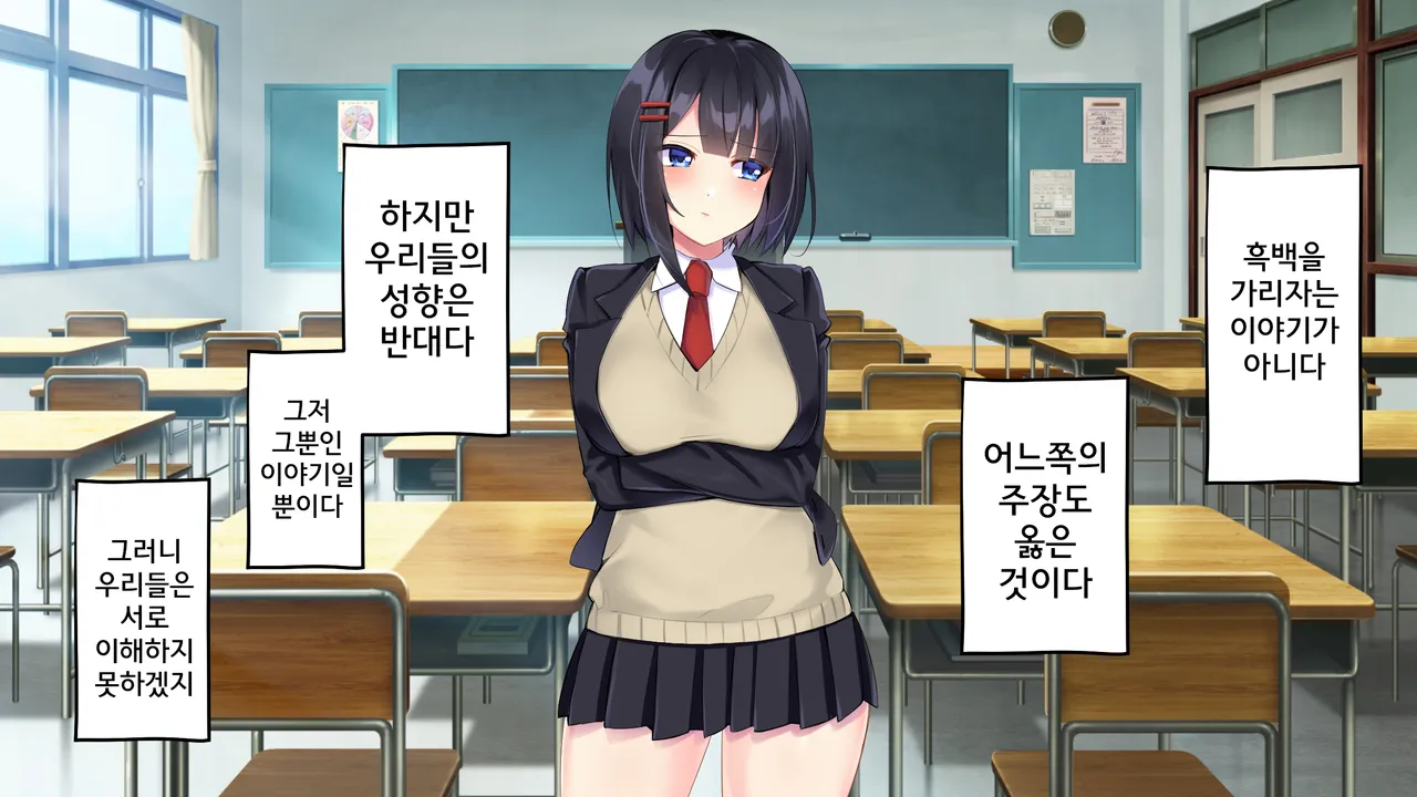 Kusozako Sennou Iinchou ~Takabisha de Kuchiurusai Joshi ga Saiminjutsu de Anal Gurui ni Ochite Midara ni Ohooho Aegimakuru Hanashi~ | 좃같은 허접 반장 세뇌 ~고압적이고 말이 험한 반장이 최면술로 아날절정 타락하고 음란하게 헐떡이는 이야기~ page 10 full