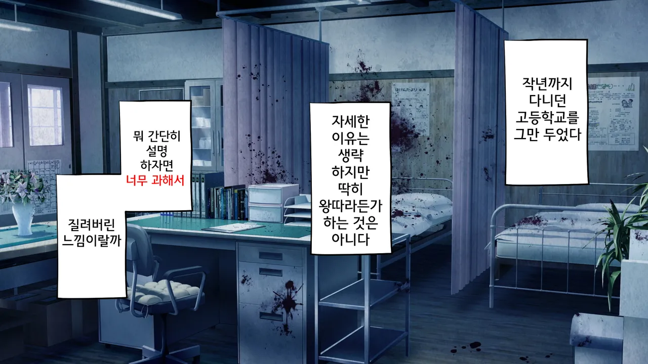 Kusozako Sennou Iinchou ~Takabisha de Kuchiurusai Joshi ga Saiminjutsu de Anal Gurui ni Ochite Midara ni Ohooho Aegimakuru Hanashi~ | 좃같은 허접 반장 세뇌 ~고압적이고 말이 험한 반장이 최면술로 아날절정 타락하고 음란하게 헐떡이는 이야기~ page 3 full