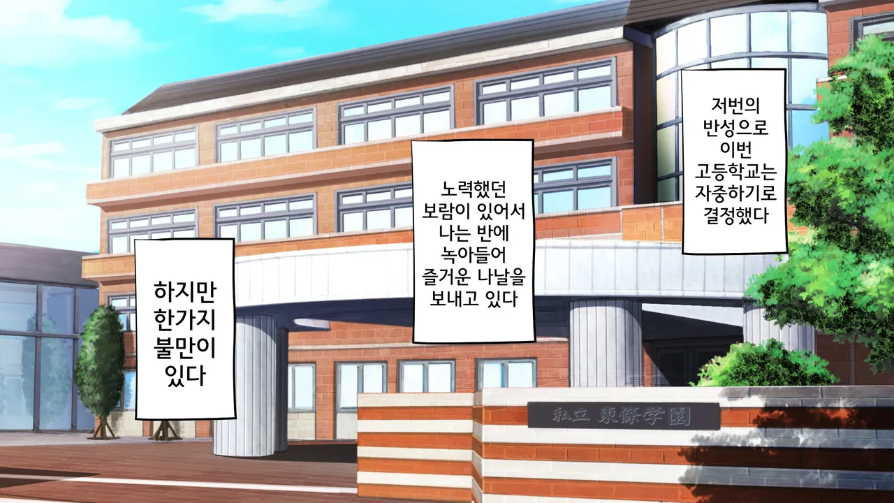 Kusozako Sennou Iinchou ~Takabisha de Kuchiurusai Joshi ga Saiminjutsu de Anal Gurui ni Ochite Midara ni Ohooho Aegimakuru Hanashi~ | 좃같은 허접 반장 세뇌 ~고압적이고 말이 험한 반장이 최면술로 아날절정 타락하고 음란하게 헐떡이는 이야기~ page 4 full