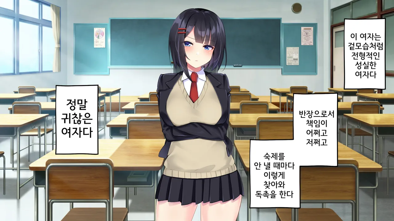 Kusozako Sennou Iinchou ~Takabisha de Kuchiurusai Joshi ga Saiminjutsu de Anal Gurui ni Ochite Midara ni Ohooho Aegimakuru Hanashi~ | 좃같은 허접 반장 세뇌 ~고압적이고 말이 험한 반장이 최면술로 아날절정 타락하고 음란하게 헐떡이는 이야기~ page 6 full