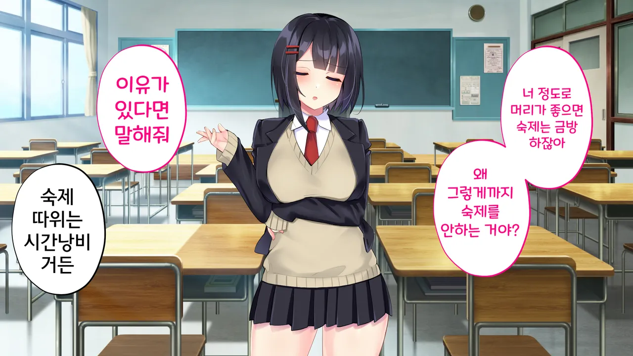 Kusozako Sennou Iinchou ~Takabisha de Kuchiurusai Joshi ga Saiminjutsu de Anal Gurui ni Ochite Midara ni Ohooho Aegimakuru Hanashi~ | 좃같은 허접 반장 세뇌 ~고압적이고 말이 험한 반장이 최면술로 아날절정 타락하고 음란하게 헐떡이는 이야기~ page 7 full