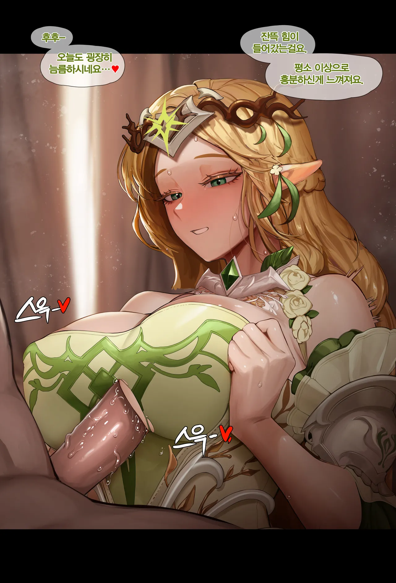 Patreon 2026/3/7 reward 三觉精灵骑士 page 5 full