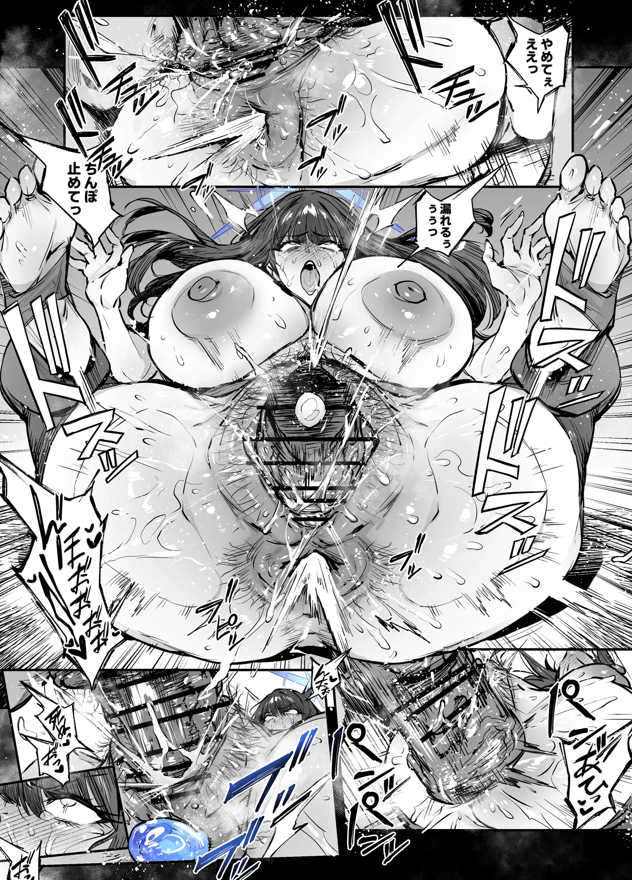 サオリ人格排泄 page 10 full