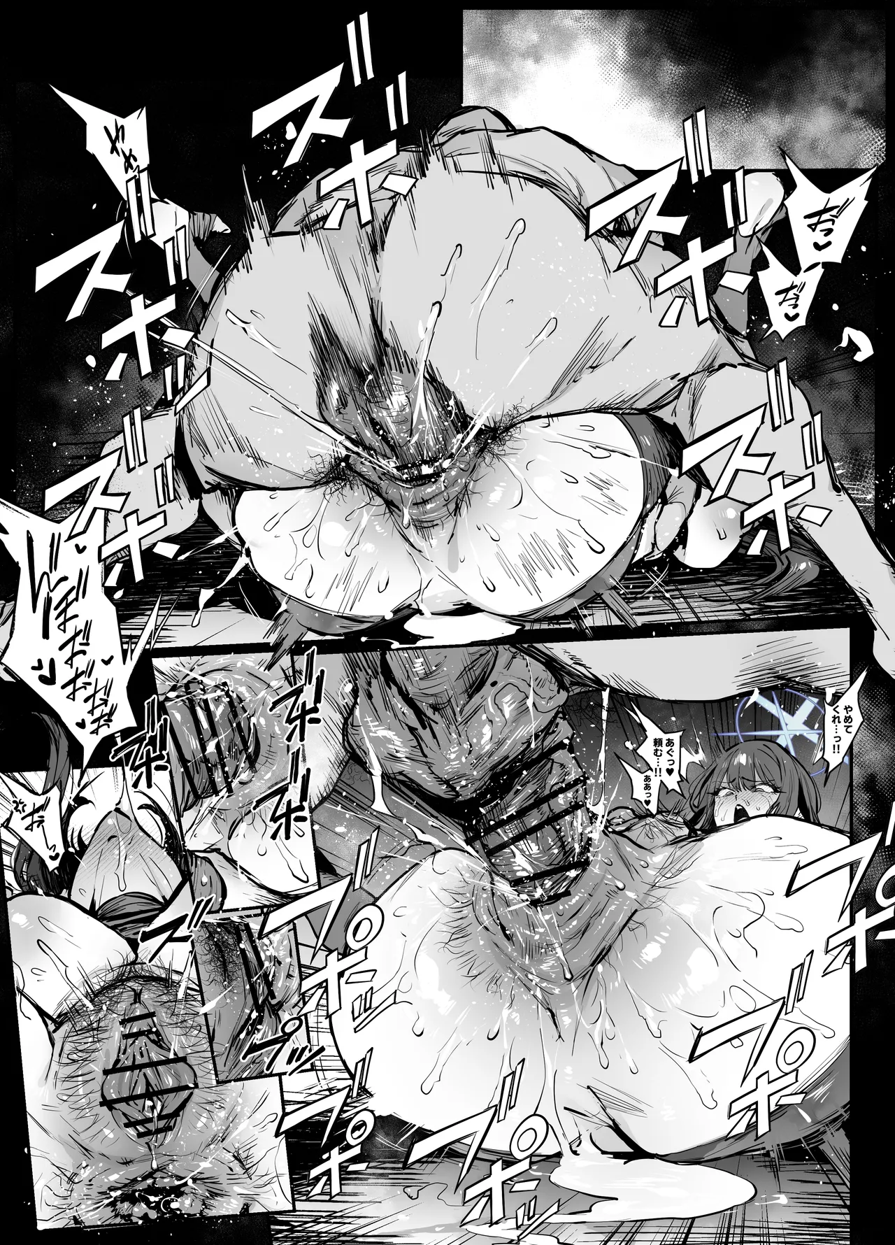 サオリ人格排泄 page 2 full