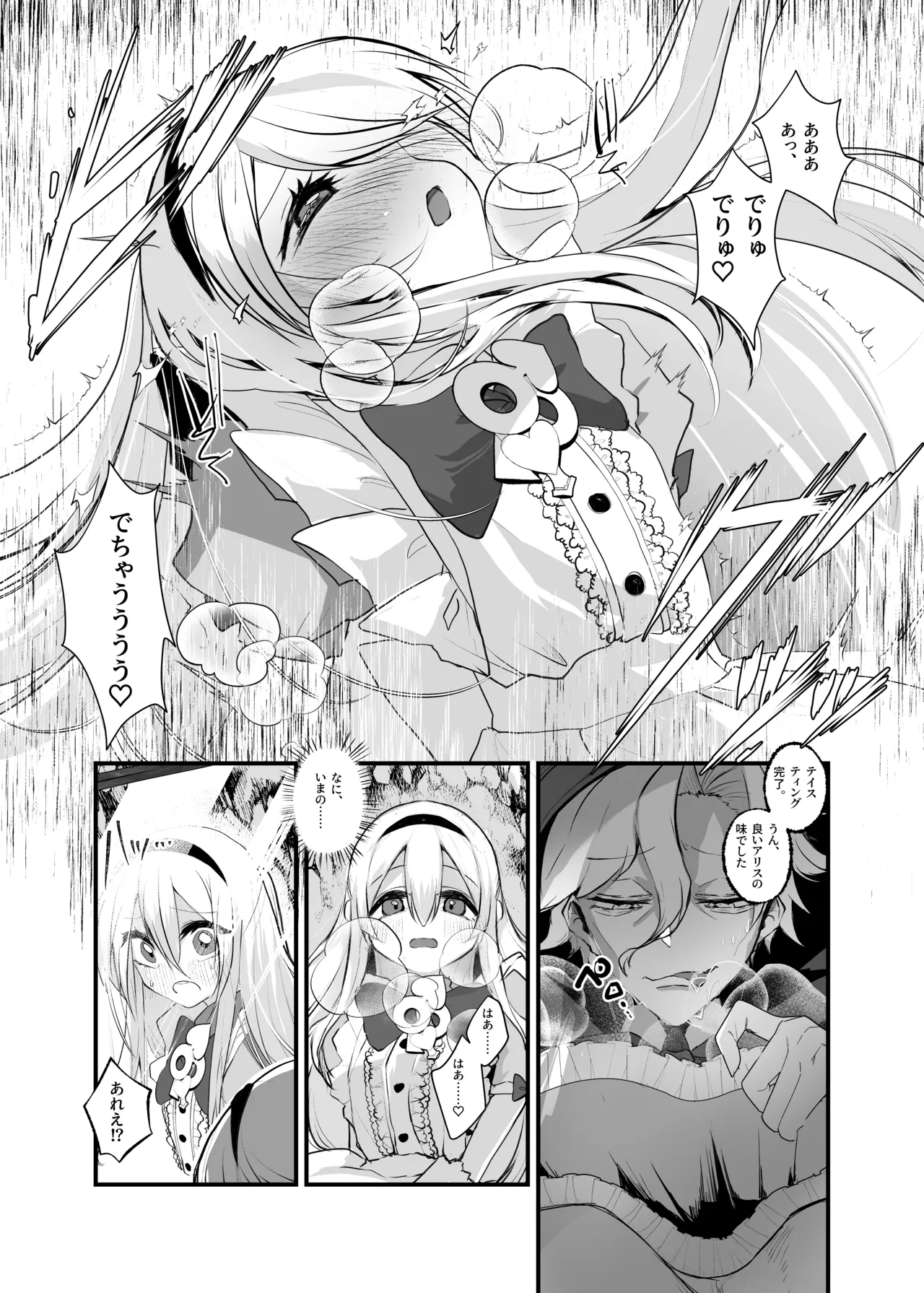 Anata wa Fushiginokuni no TS Arisu page 10 full