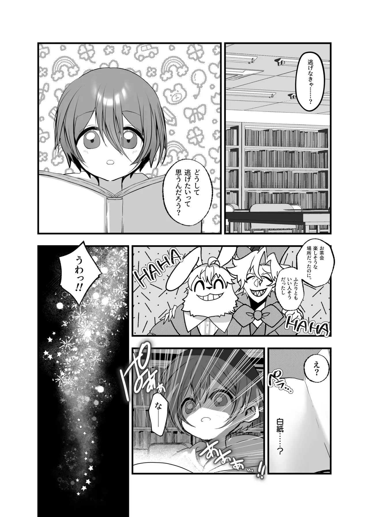 Anata wa Fushiginokuni no TS Arisu page 3 full