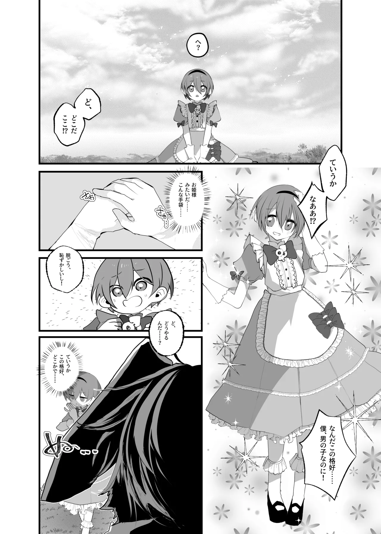 Anata wa Fushiginokuni no TS Arisu page 4 full