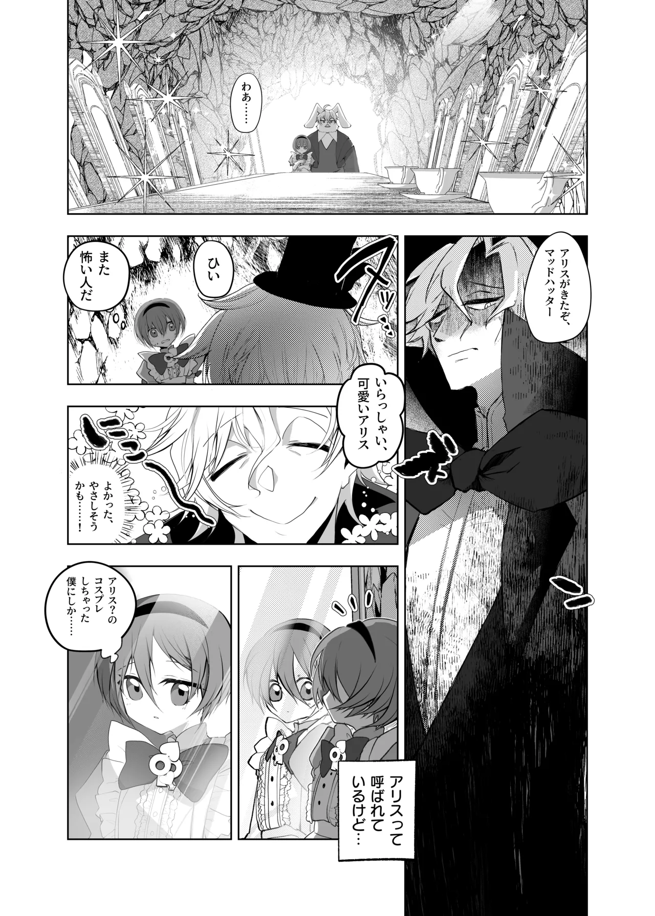 Anata wa Fushiginokuni no TS Arisu page 7 full