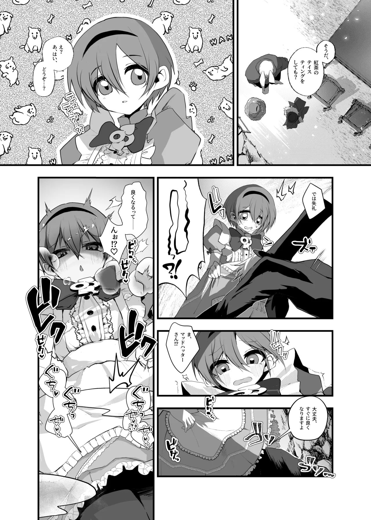 Anata wa Fushiginokuni no TS Arisu page 8 full