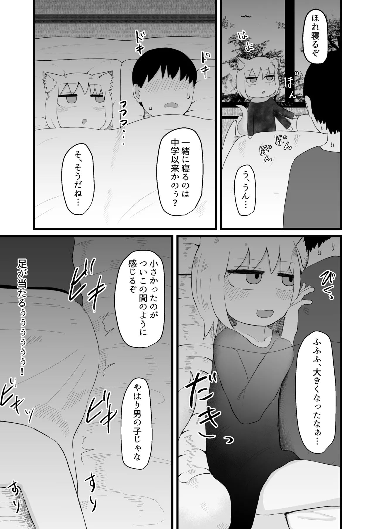 Loli Baba Okaa-san wa Oshi ni Yowai 1-10 page 10 full