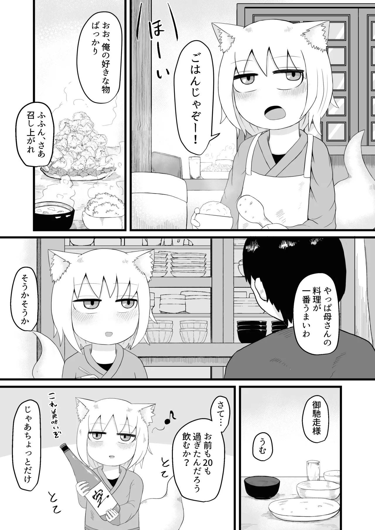 Loli Baba Okaa-san wa Oshi ni Yowai 1-10 page 6 full