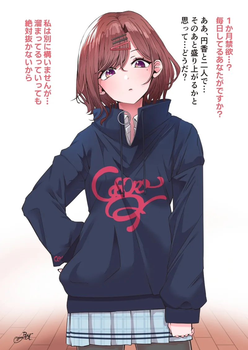 円香と1か月間禁欲後本能のままに中出し交尾 page 2 full