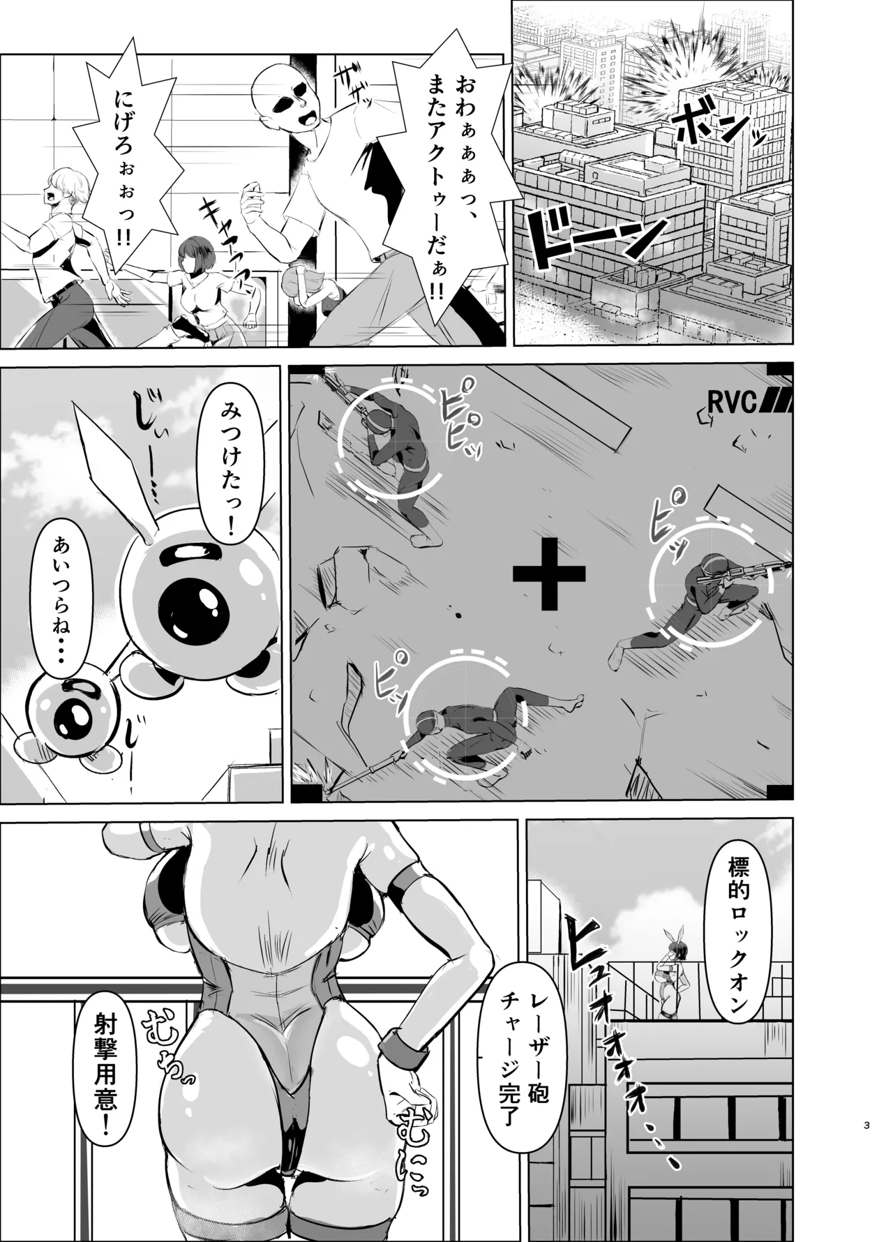 JK戦士バニー・アクア vs.セクハラ筋肉怪人～クールな才女を徹底調教！ガチハメSEXトレーニング～ page 2 full