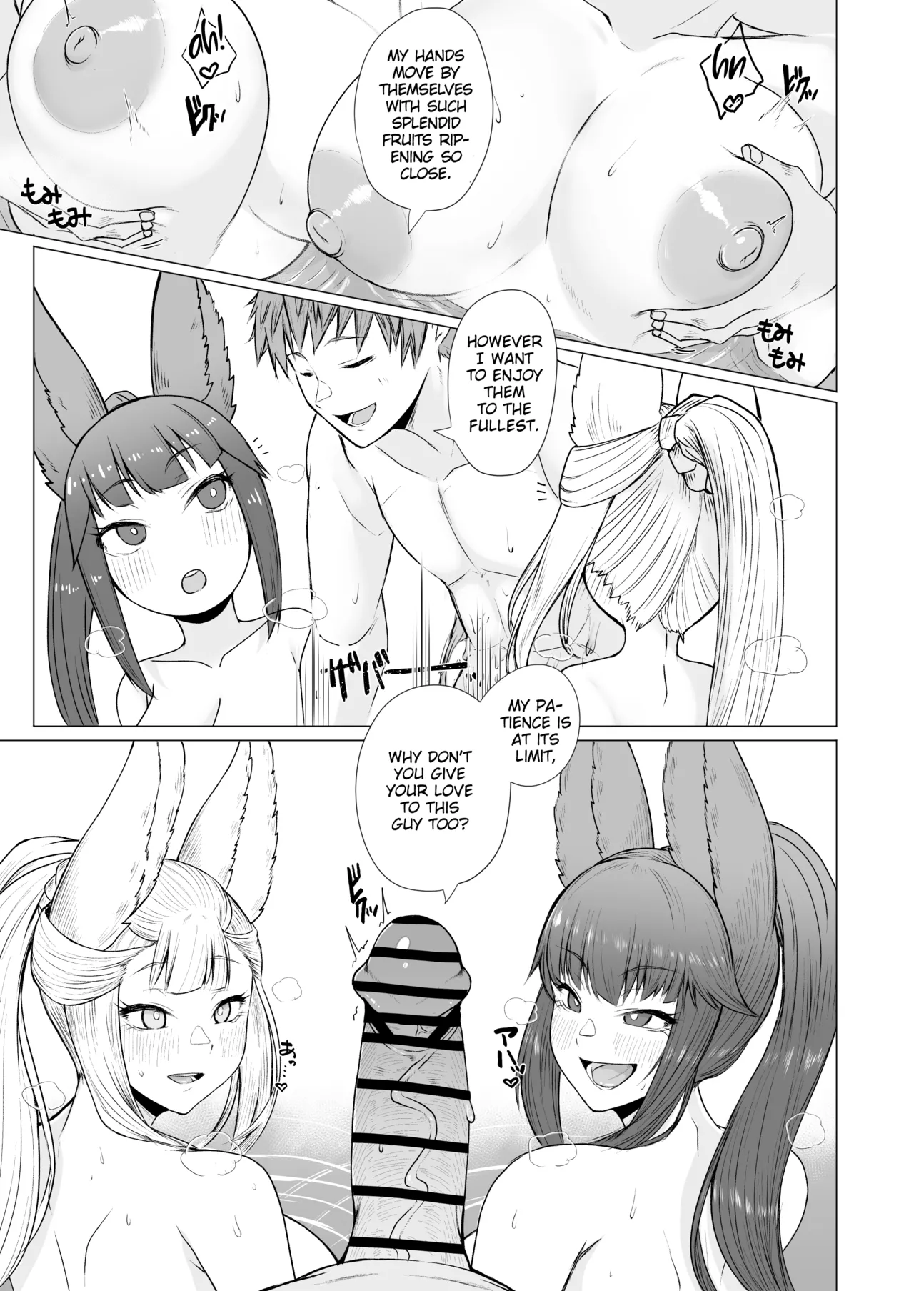 Yuel to Societte no Hatsujouki Jijou page 4 full