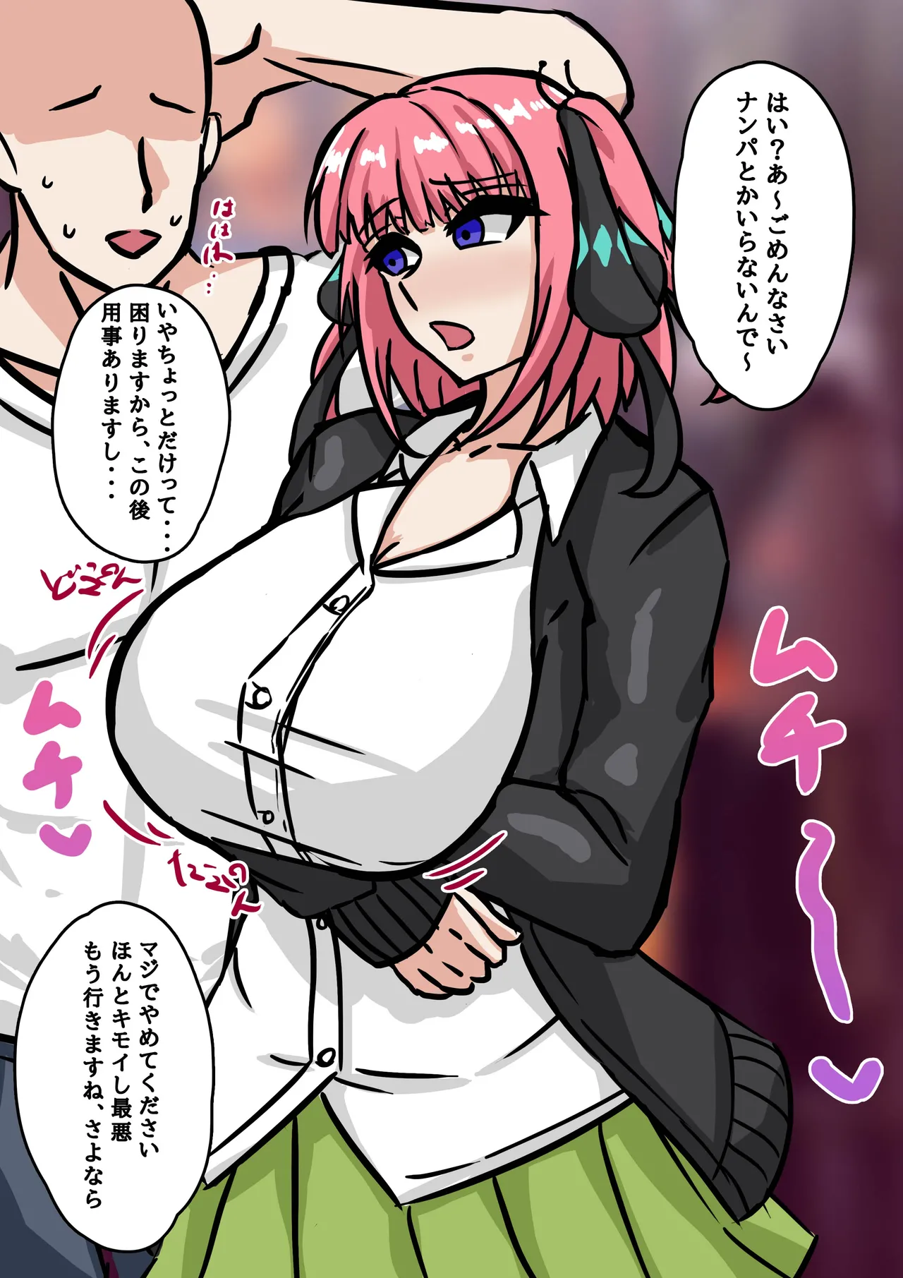 わからせ二乃💕 page 1 full