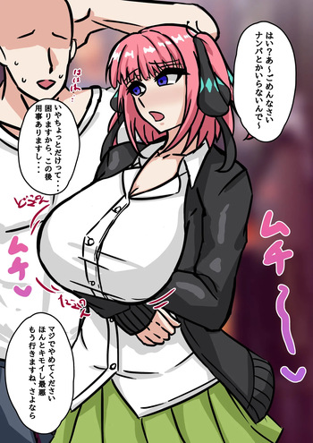 わからせ二乃💕 cover