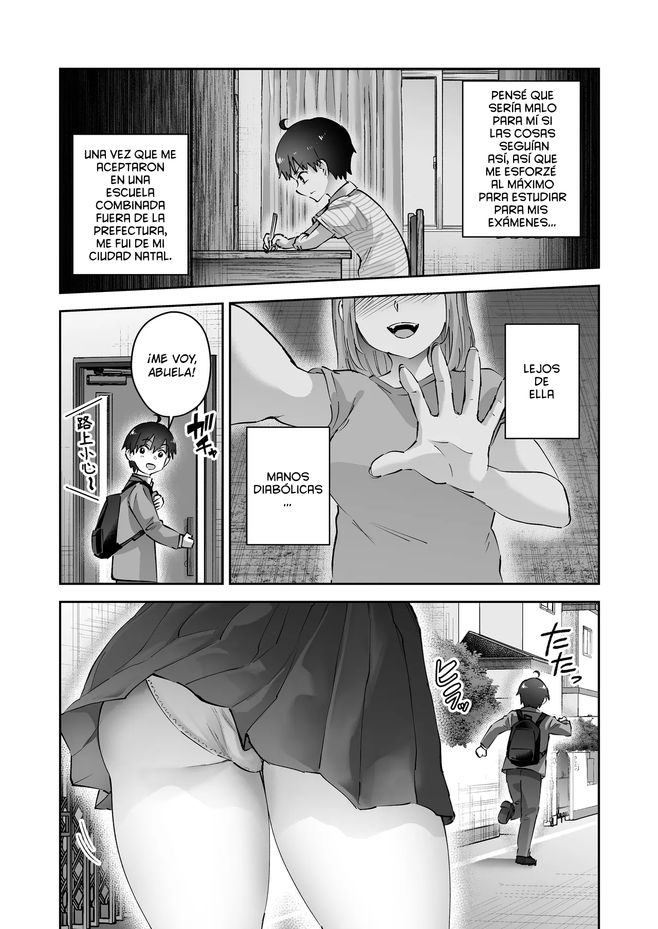 Jimoto no Dekai Gal page 5 full