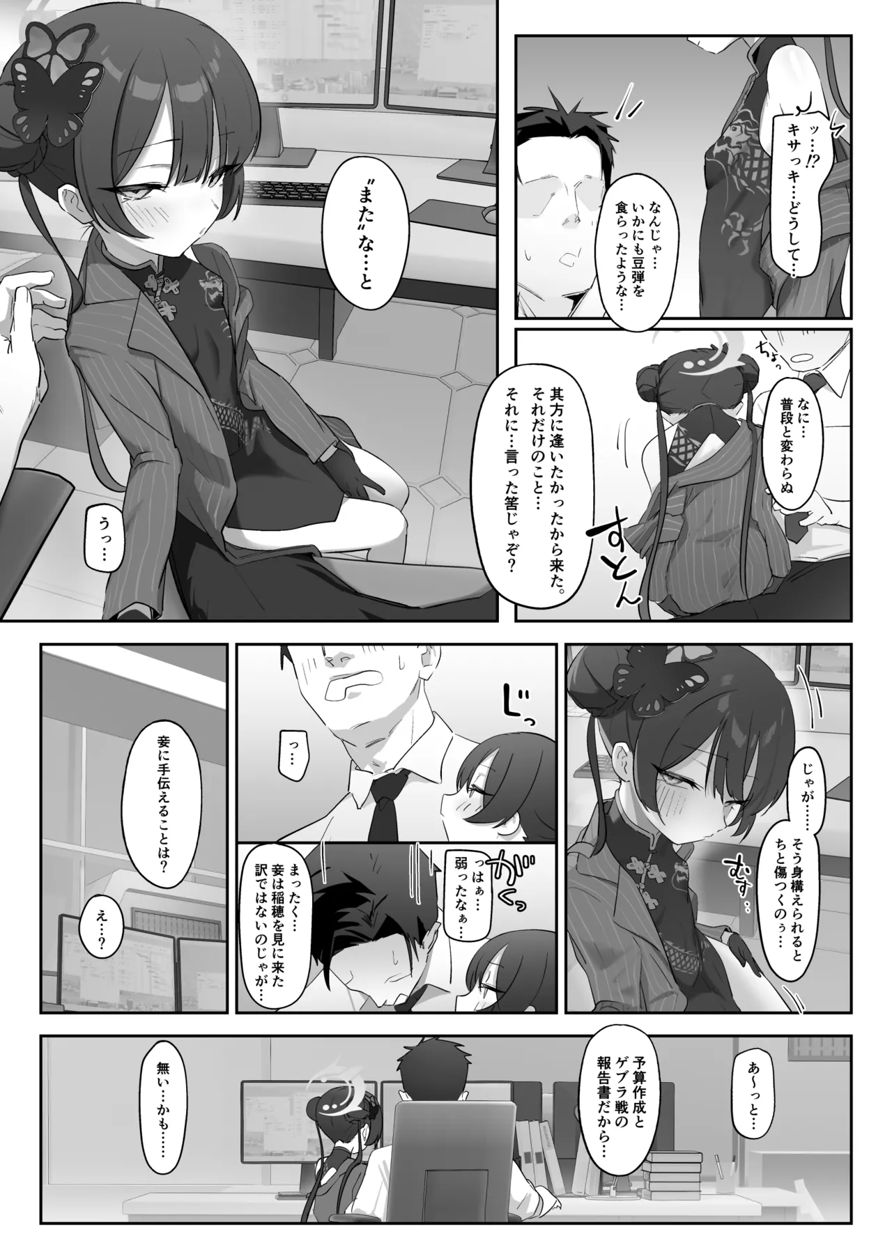 p-n page 10 full