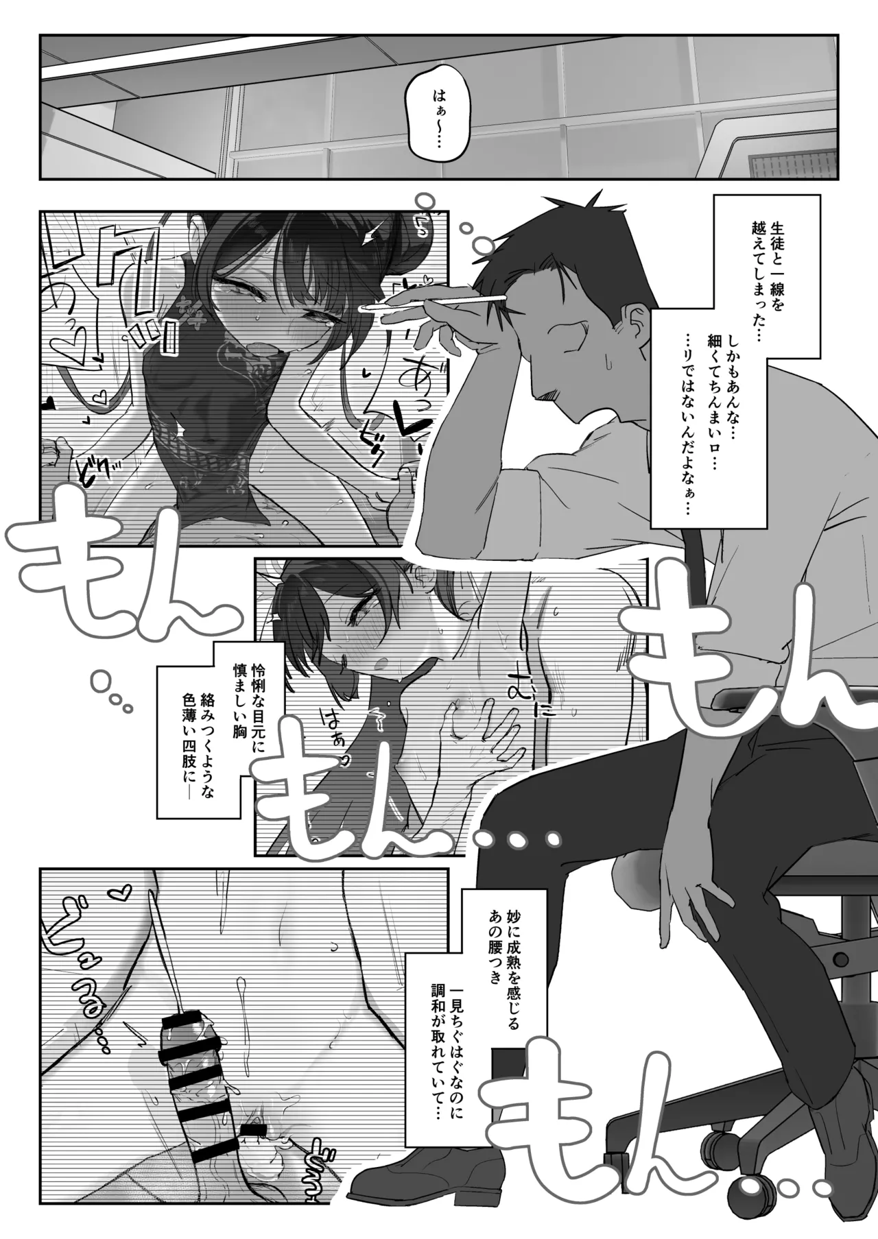 p-n page 8 full