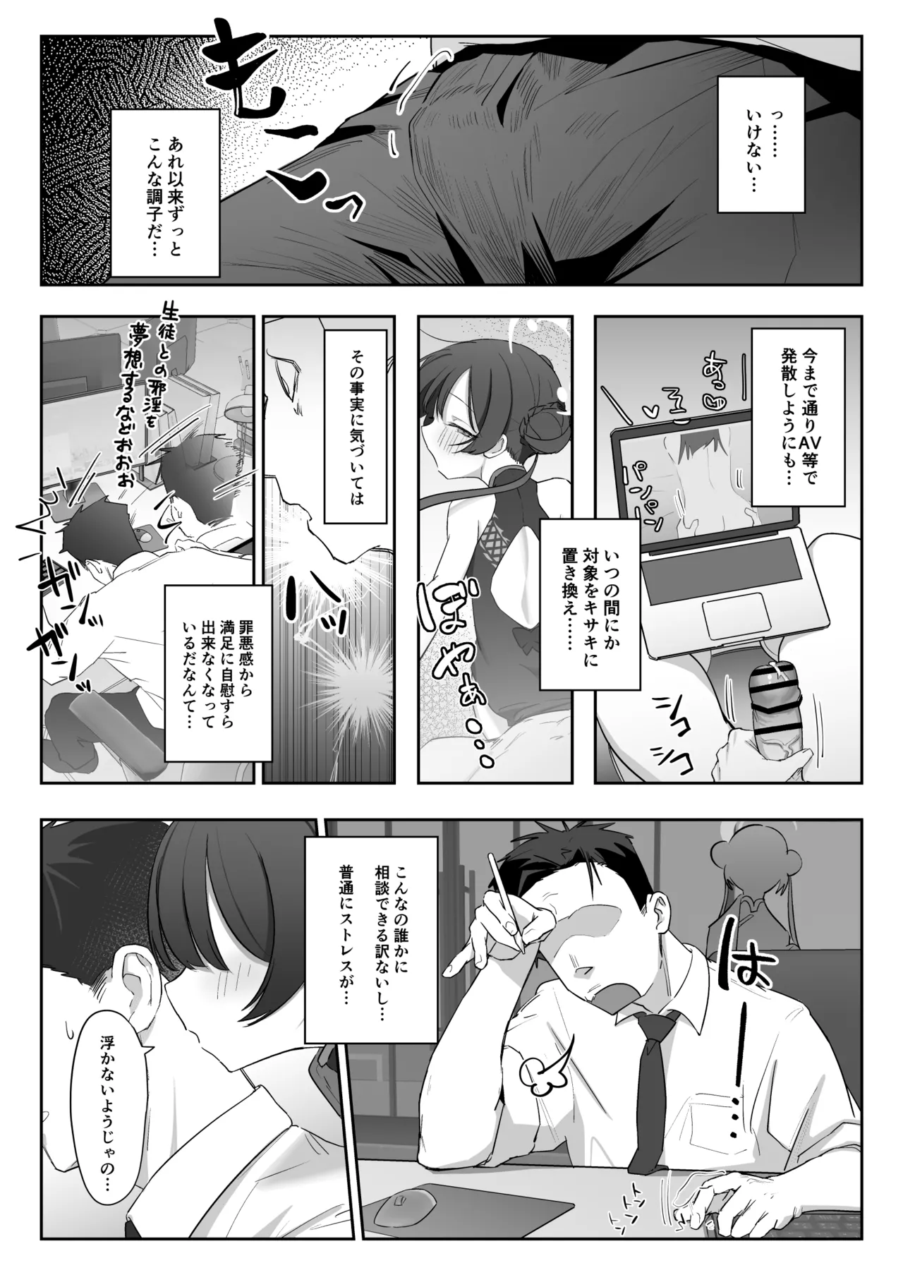 p-n page 9 full