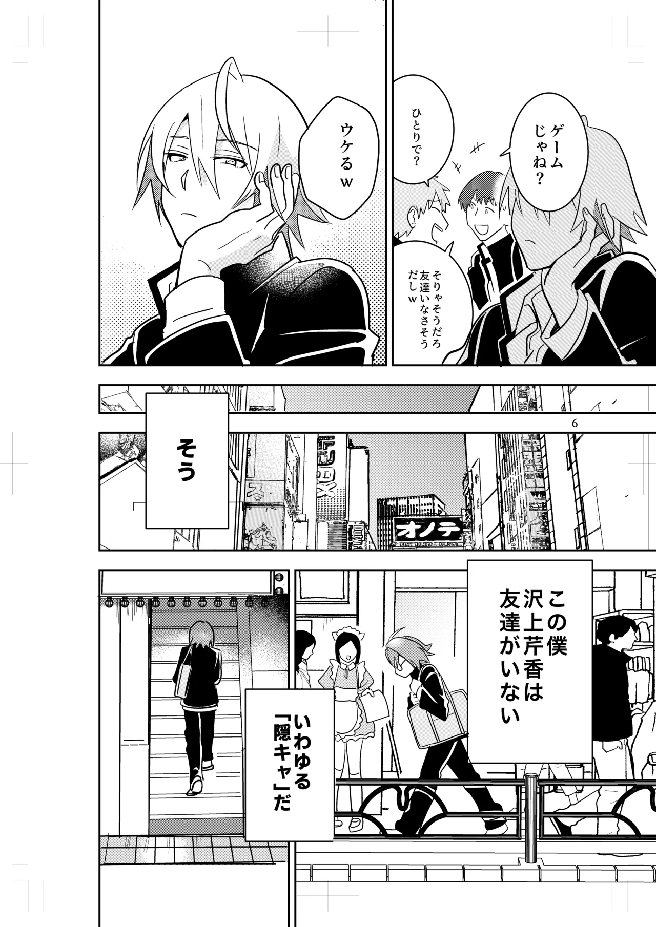 Crossdressing Maid Cafe Strawberry☆Magic page 4 full