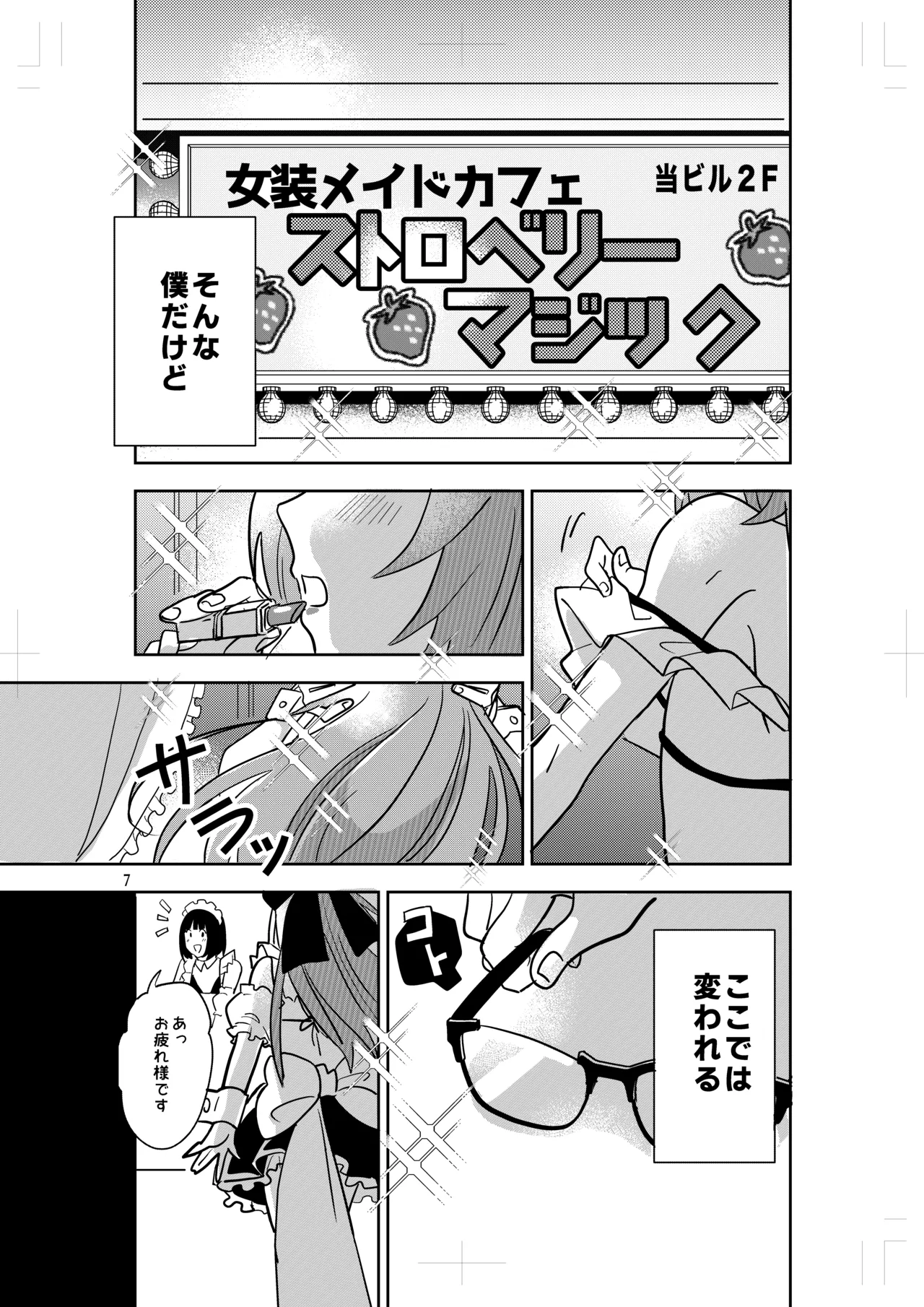 Crossdressing Maid Cafe Strawberry☆Magic page 5 full