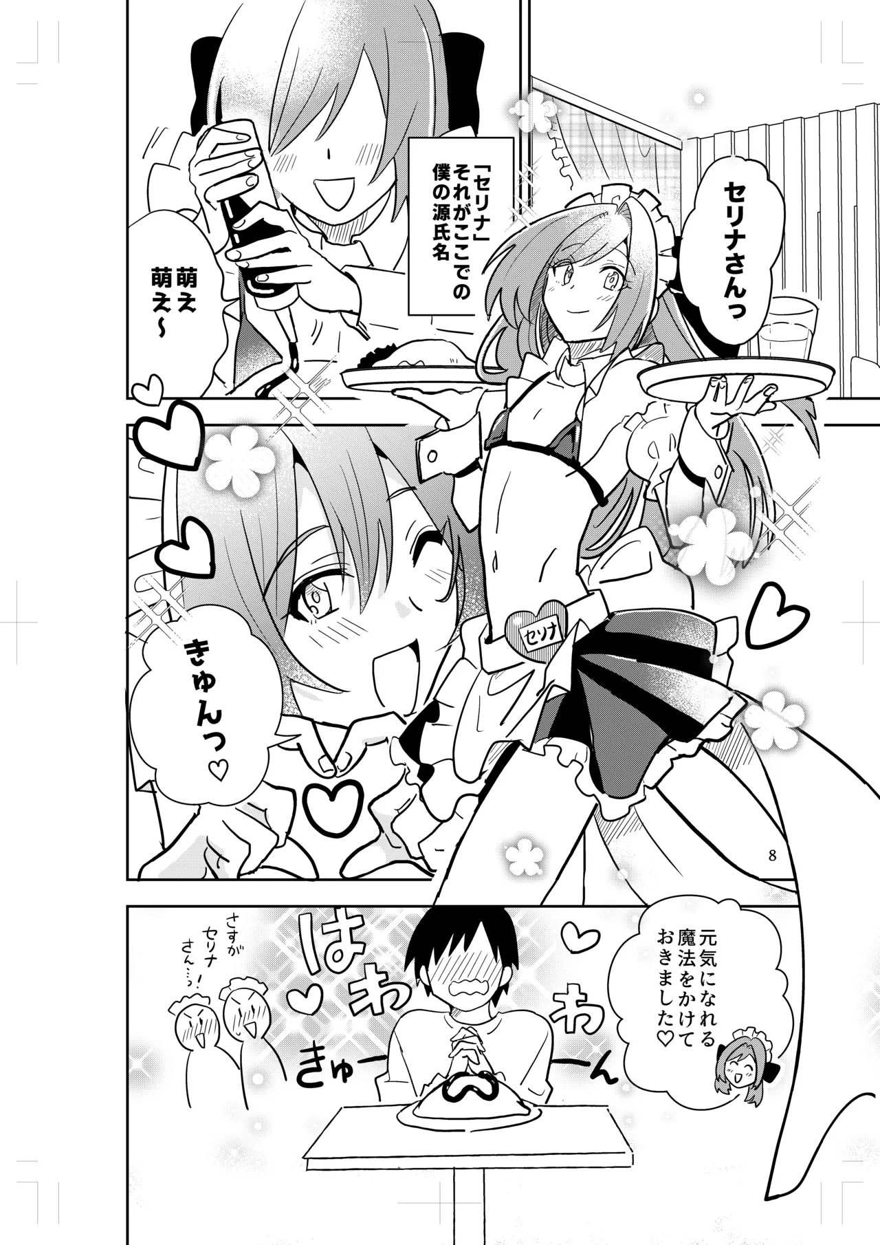 Crossdressing Maid Cafe Strawberry☆Magic page 6 full