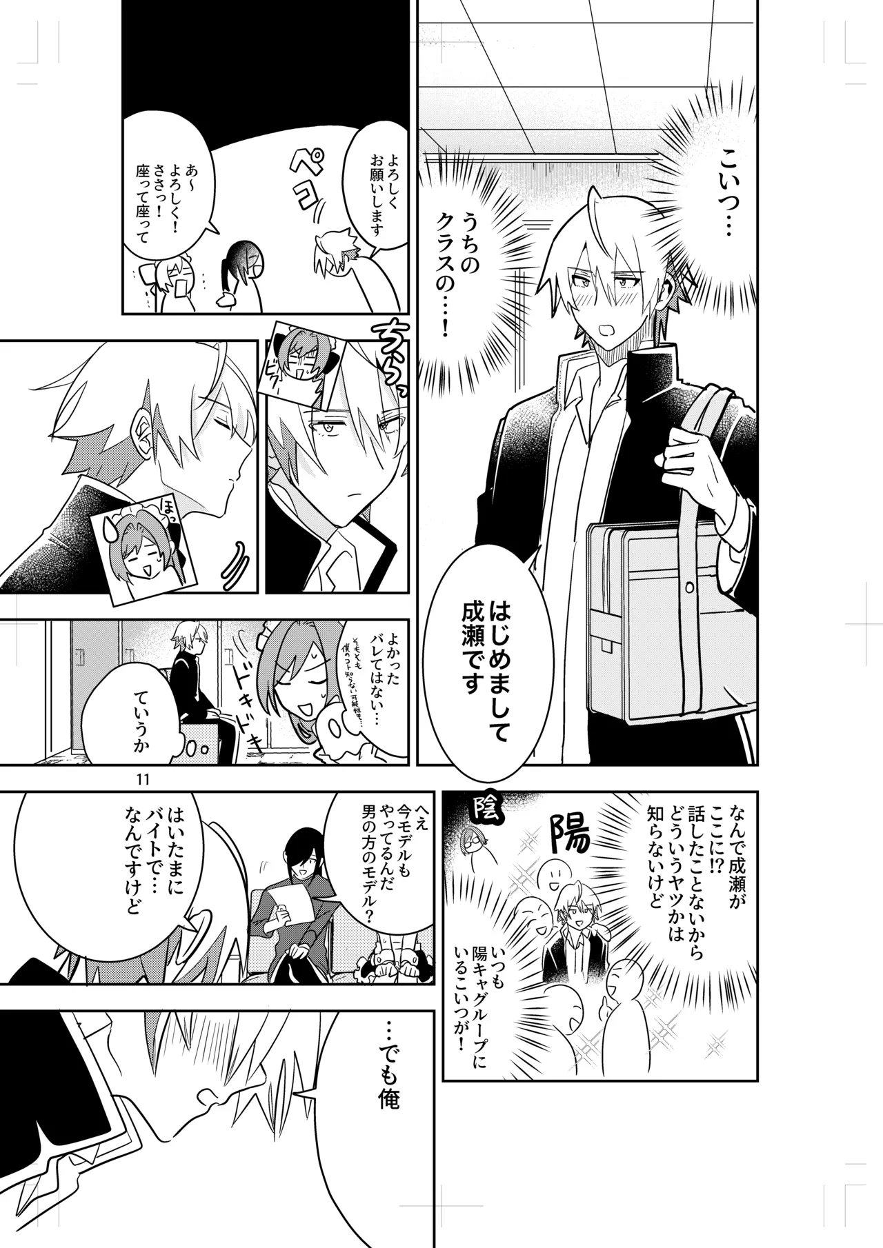 Crossdressing Maid Cafe Strawberry☆Magic page 9 full