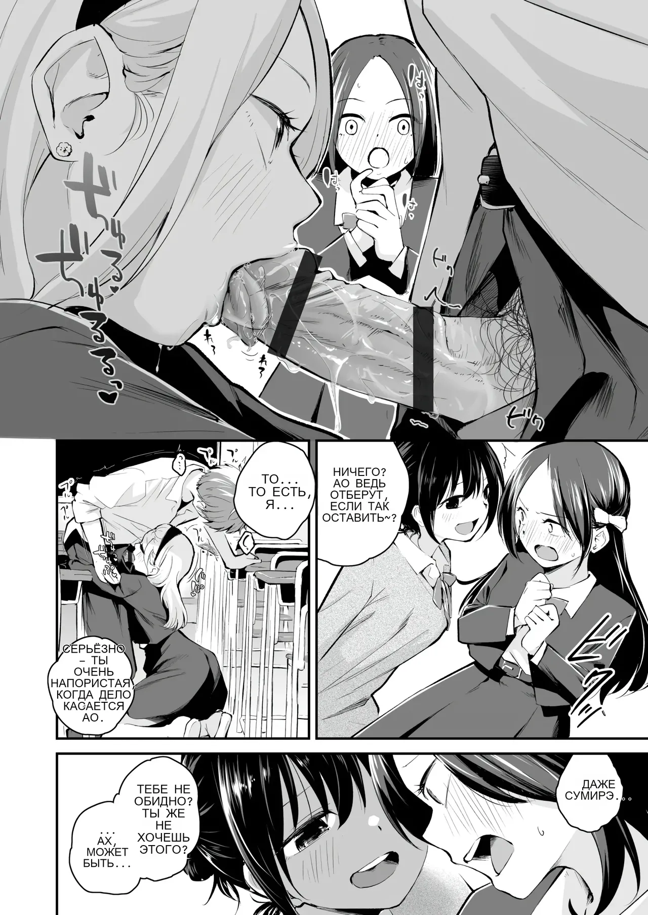 Koitsi wo suki toka zettai nai! page 10 full