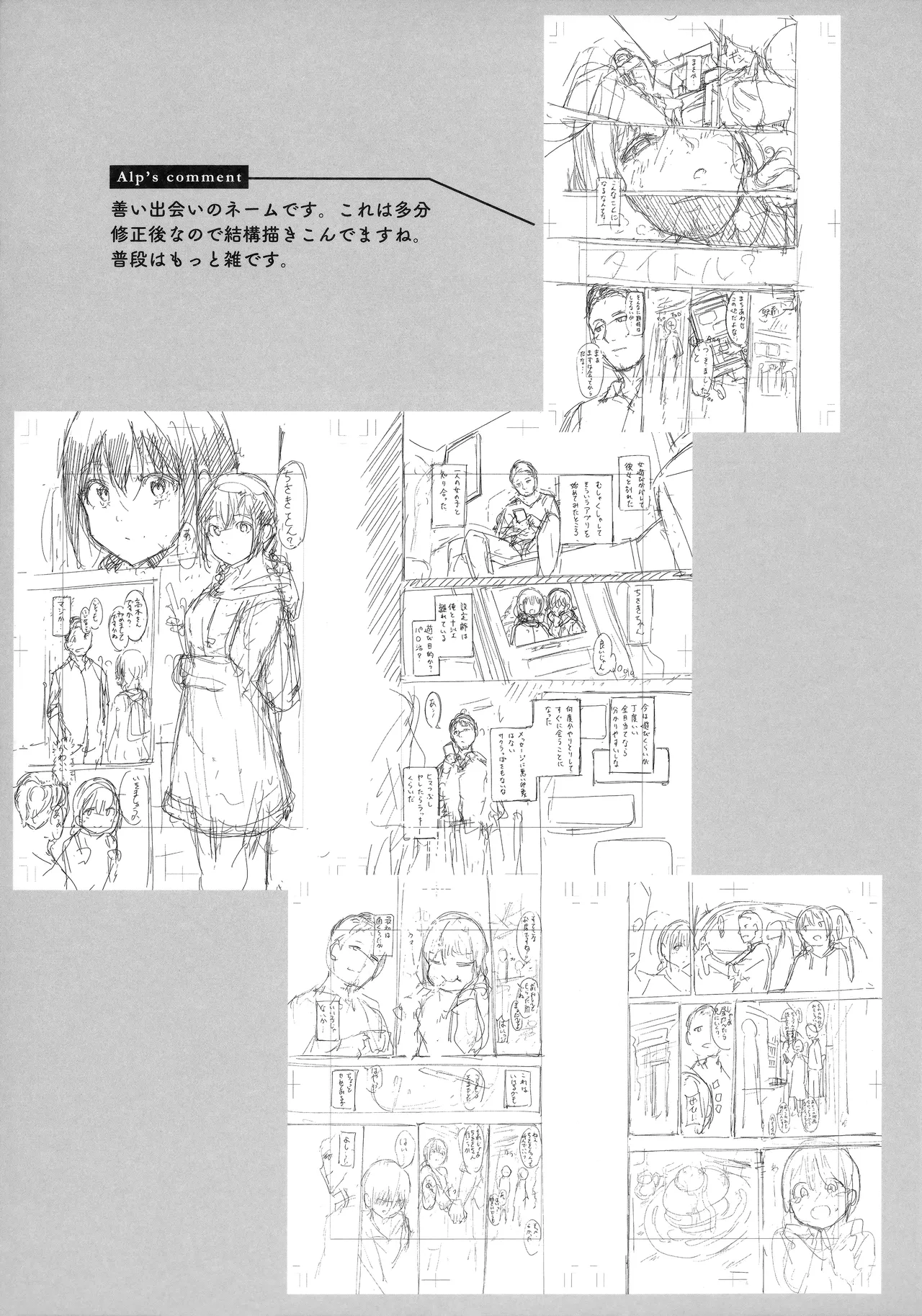 インモラルーティーン メロンブックス&amp;とらのあな購入特典リーフレット page 3 full