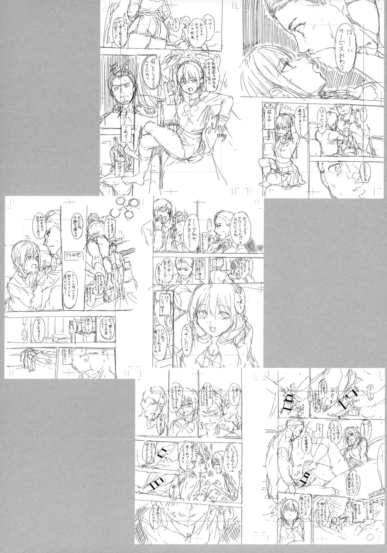 インモラルーティーン メロンブックス&amp;とらのあな購入特典リーフレット page 5 full