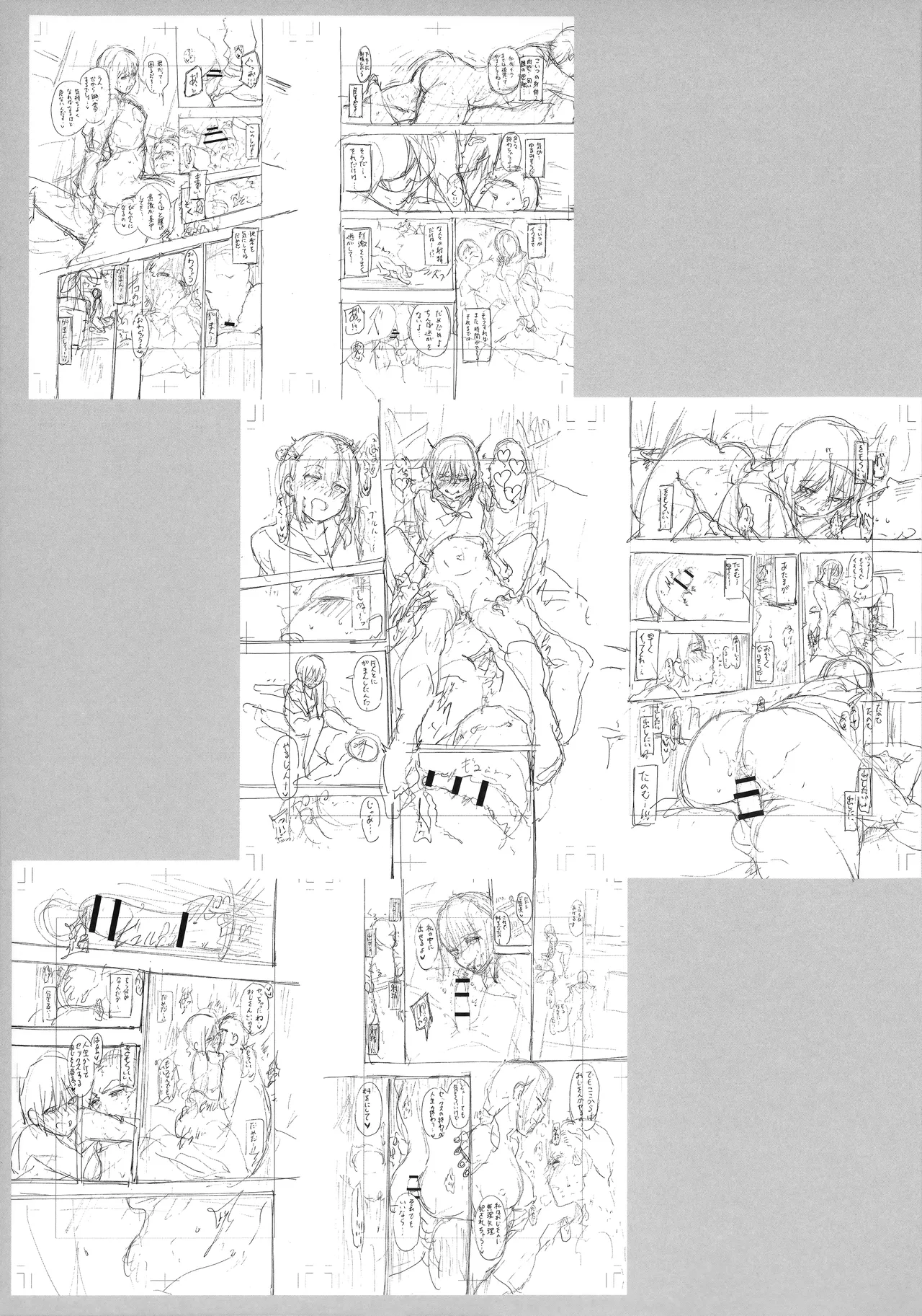 インモラルーティーン メロンブックス&amp;とらのあな購入特典リーフレット page 7 full