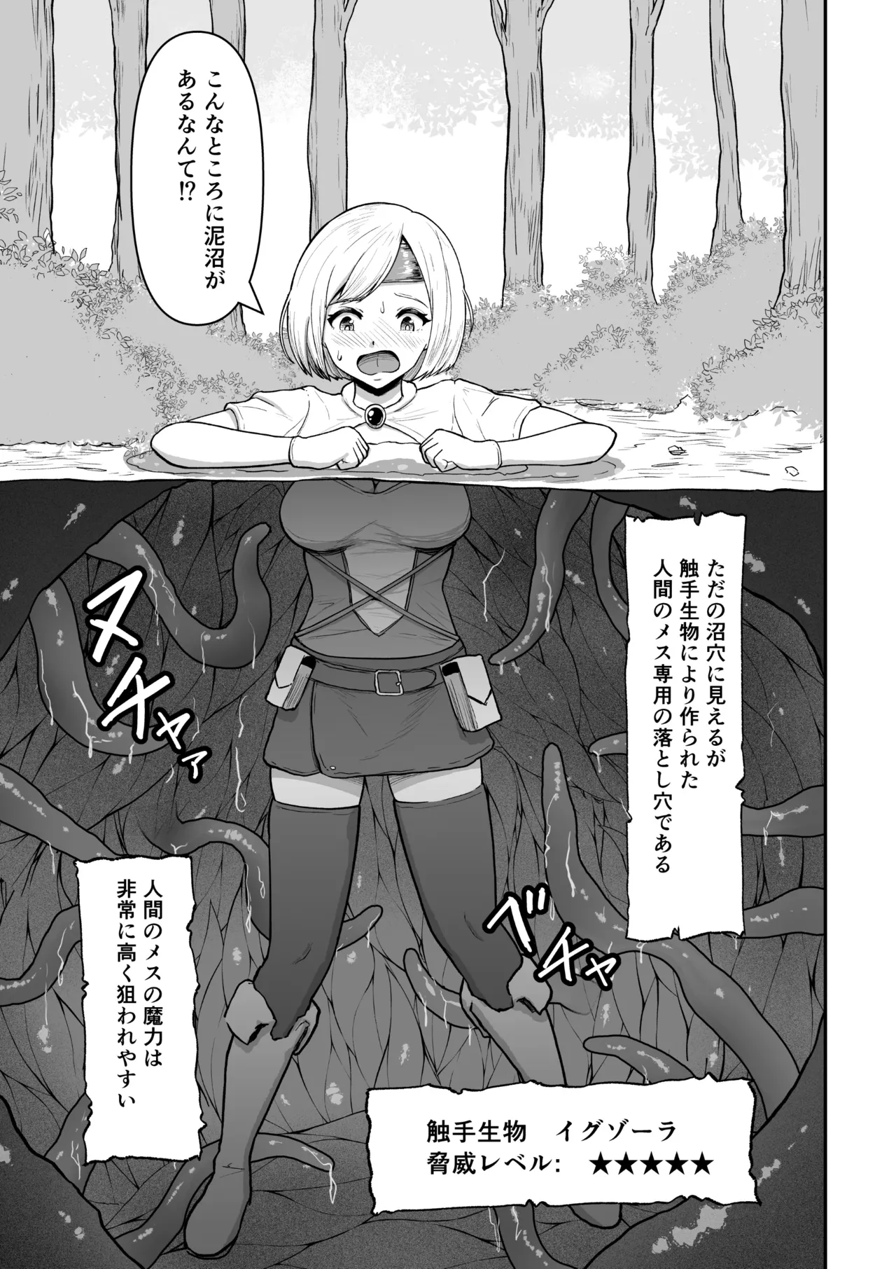 感覚遮断穴に入れられて完全肉体改造される勇者パーティー page 7 full
