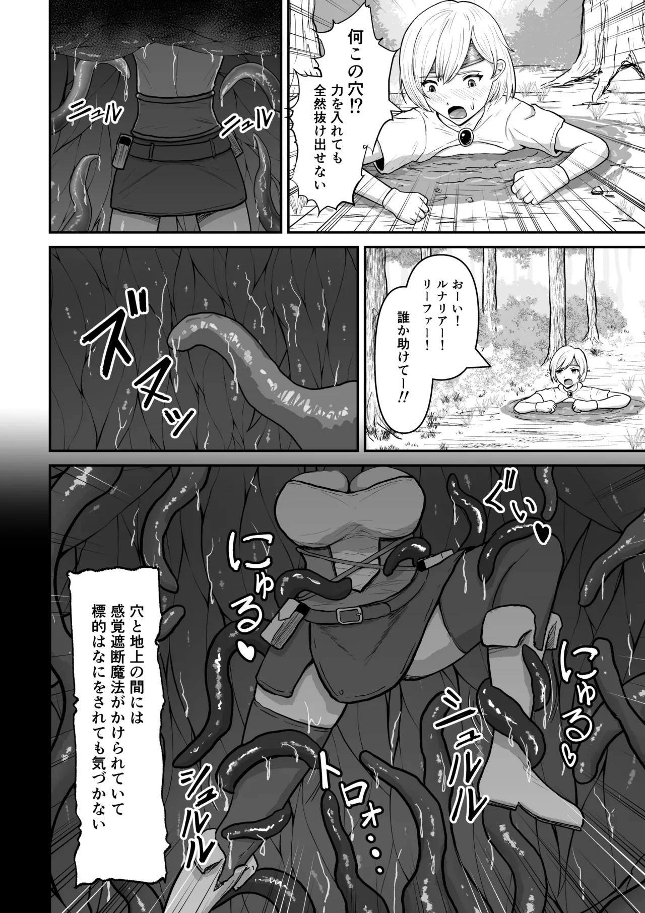 感覚遮断穴に入れられて完全肉体改造される勇者パーティー page 8 full