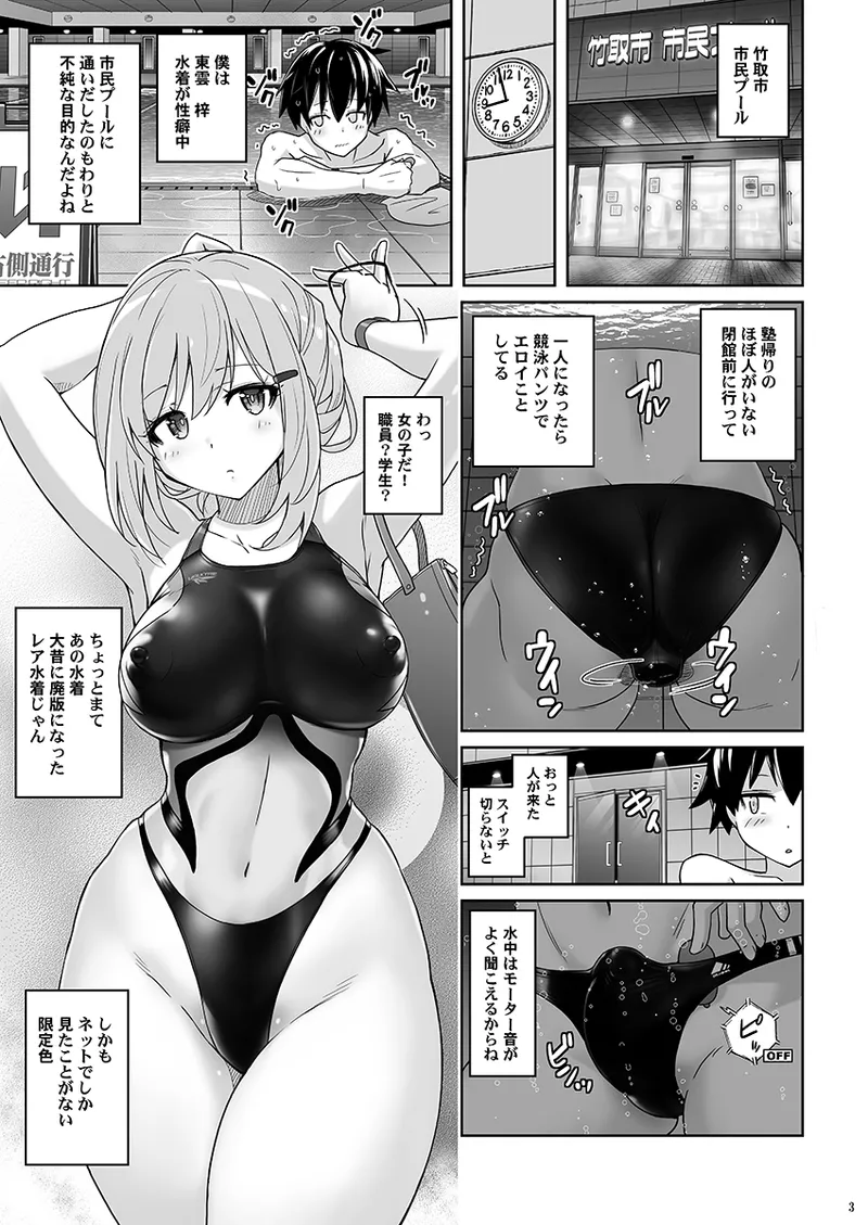 つよつよなつみかん page 2 full